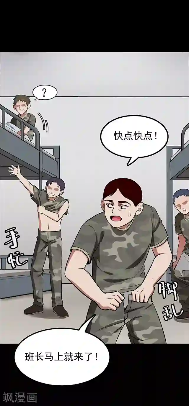 密集黑洞第114话 难逃1