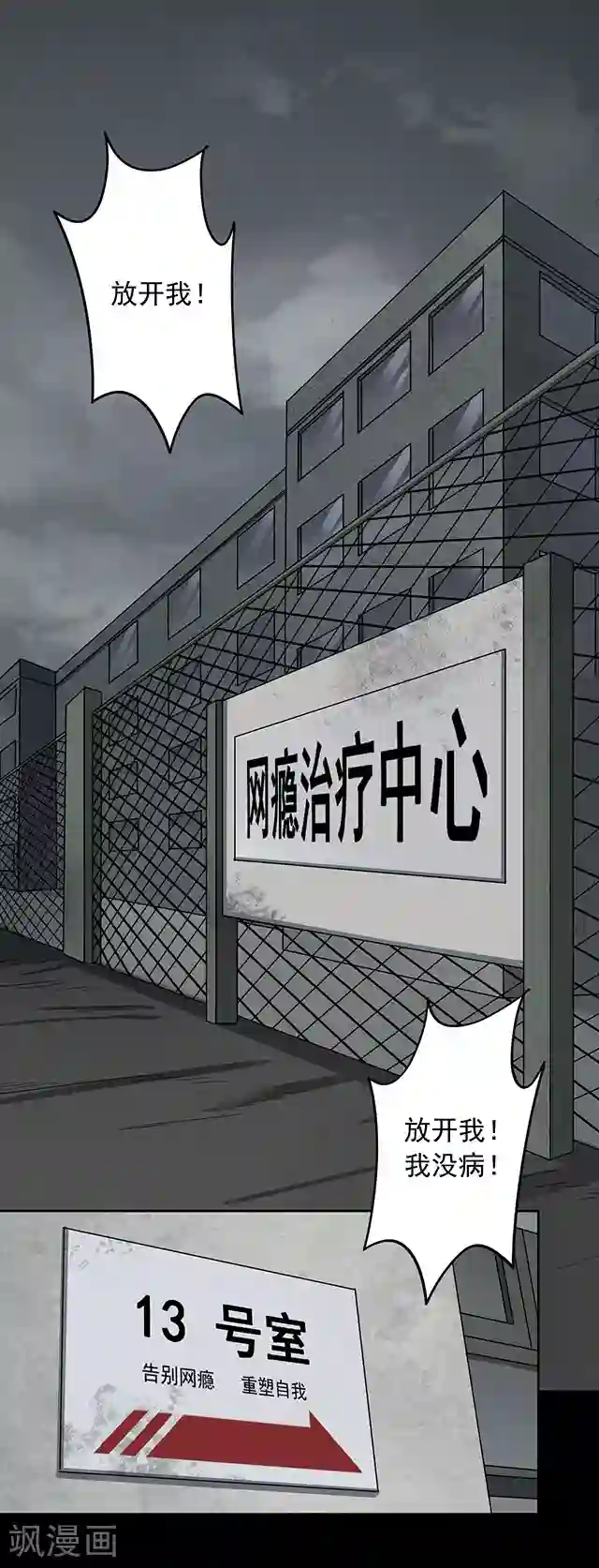 密集黑洞第114话 难逃1