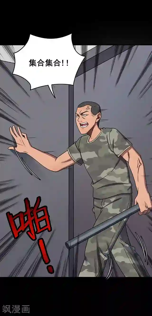 密集黑洞第114话 难逃1