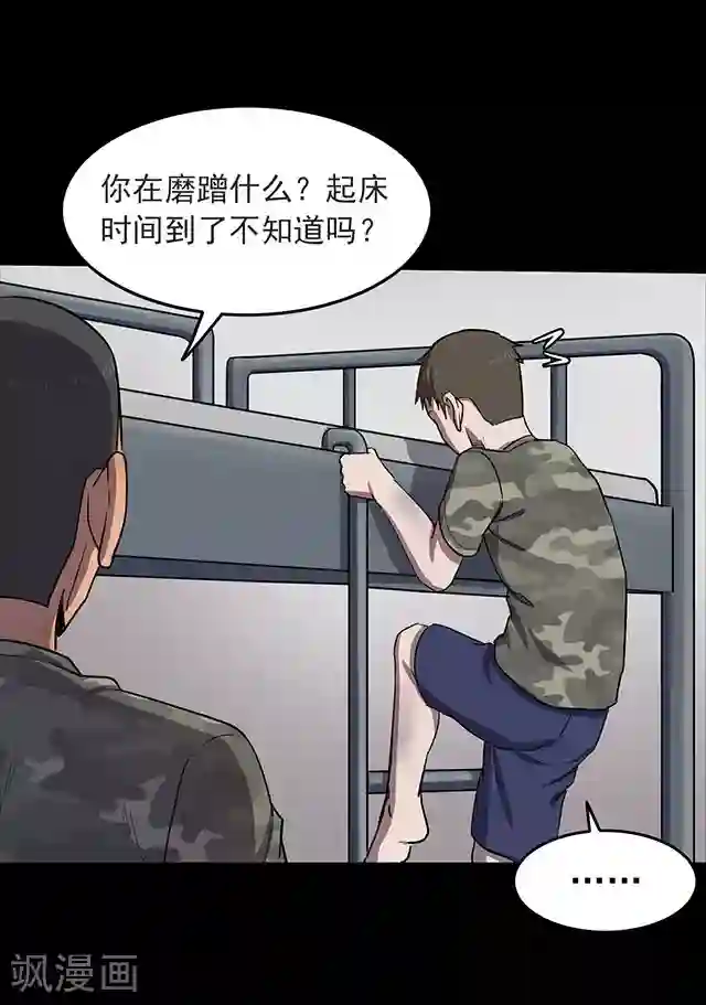 密集黑洞第114话 难逃1