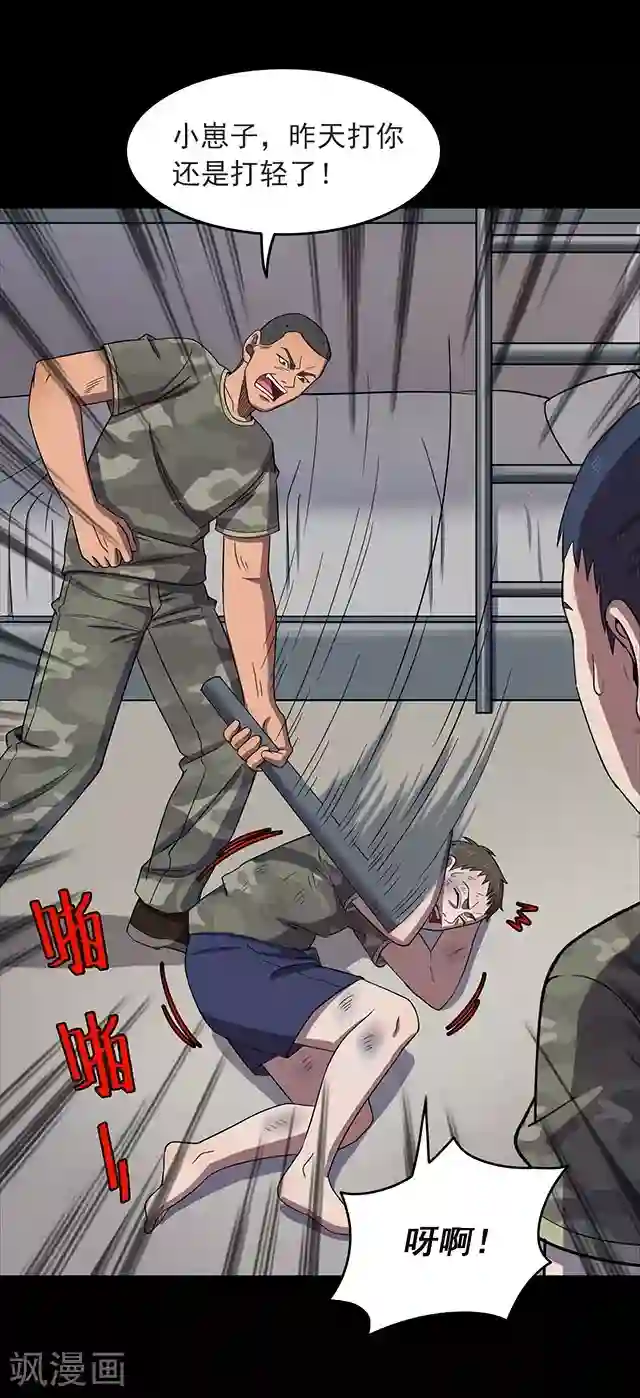 密集黑洞第114话 难逃1