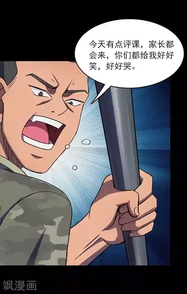 密集黑洞第114话 难逃1