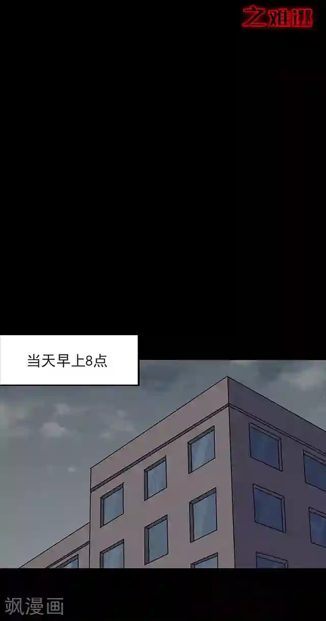 密集黑洞第114话 难逃1
