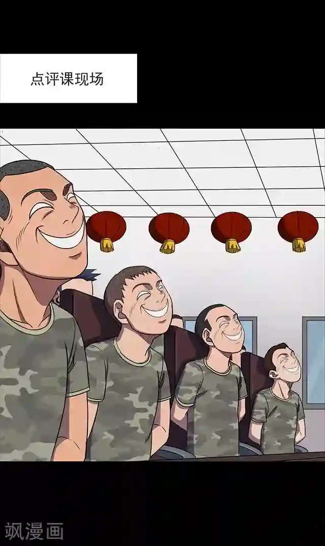 密集黑洞第114话 难逃1