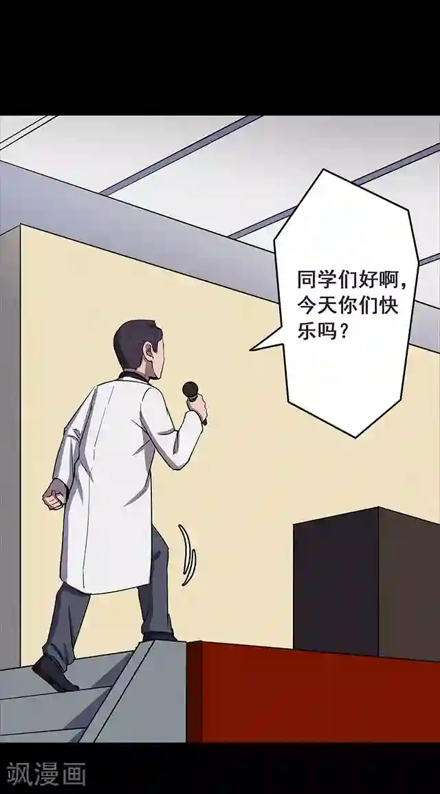 密集黑洞第114话 难逃1