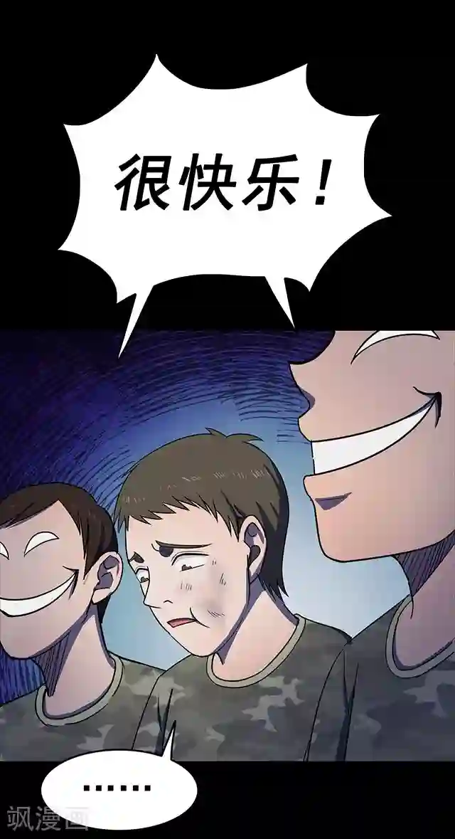 密集黑洞第114话 难逃1