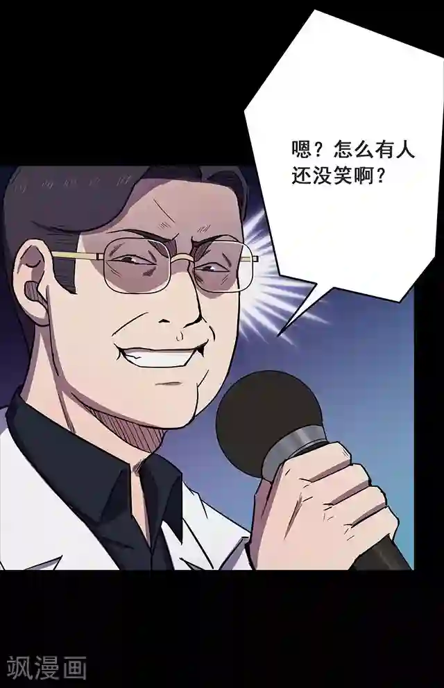 密集黑洞第114话 难逃1