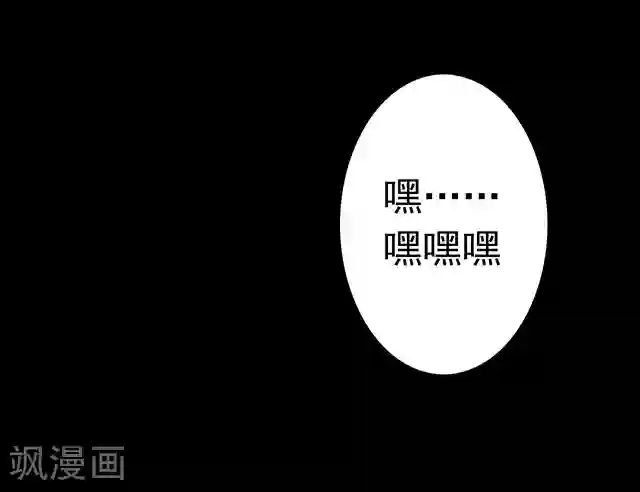 密集黑洞第114话 难逃1