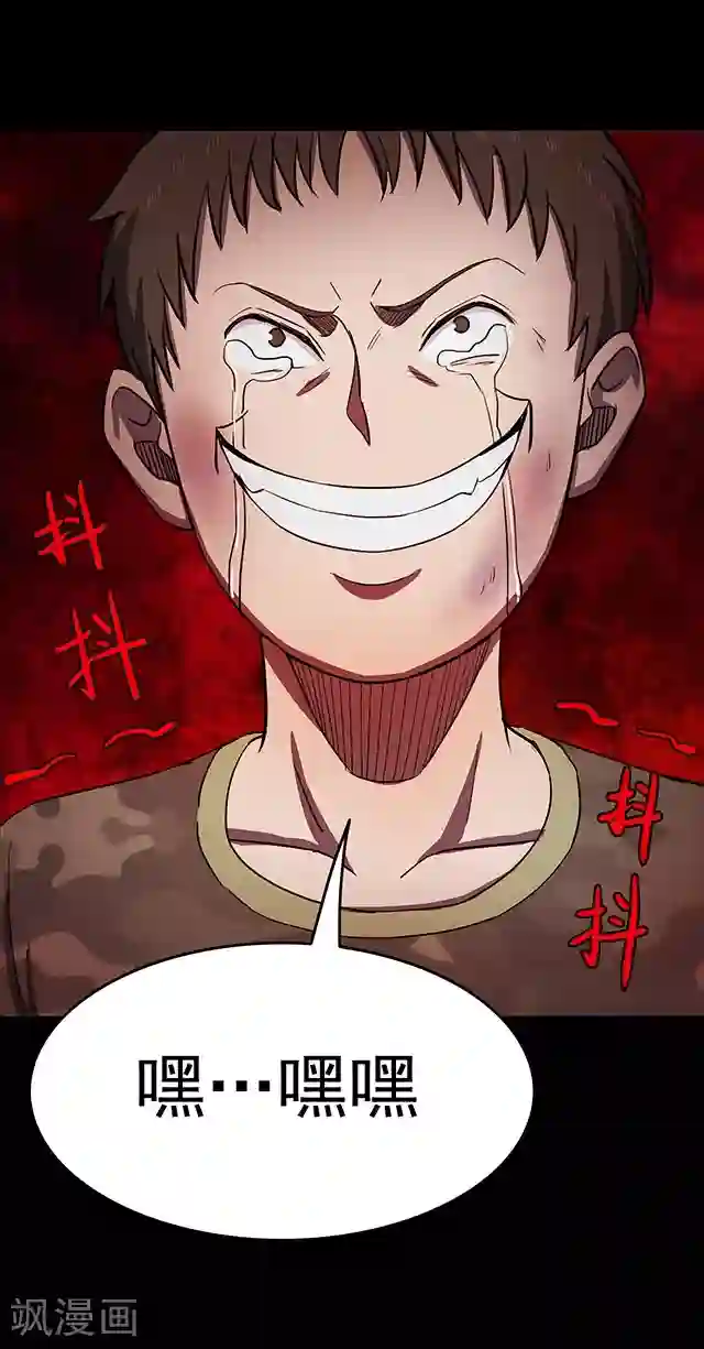 密集黑洞第114话 难逃1