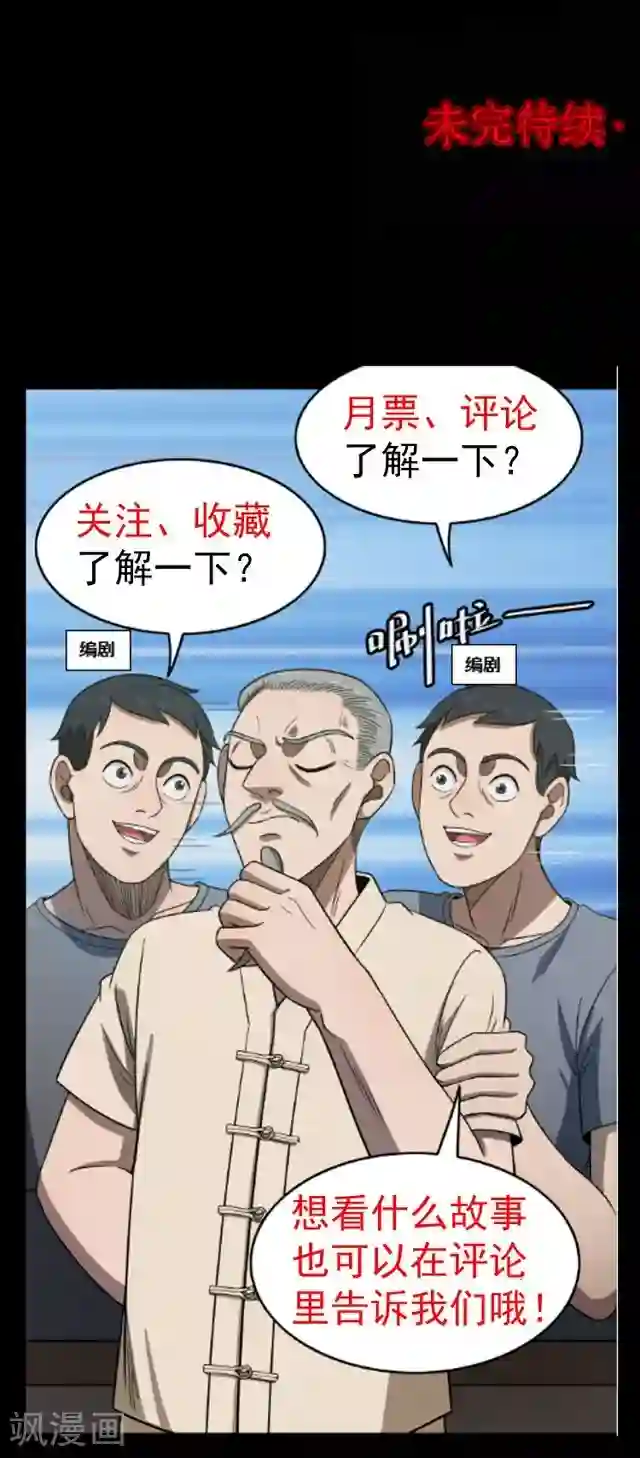 密集黑洞第114话 难逃1