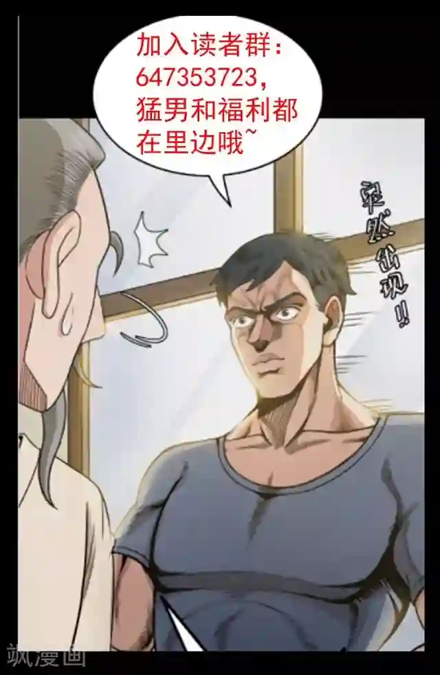 密集黑洞第114话 难逃1