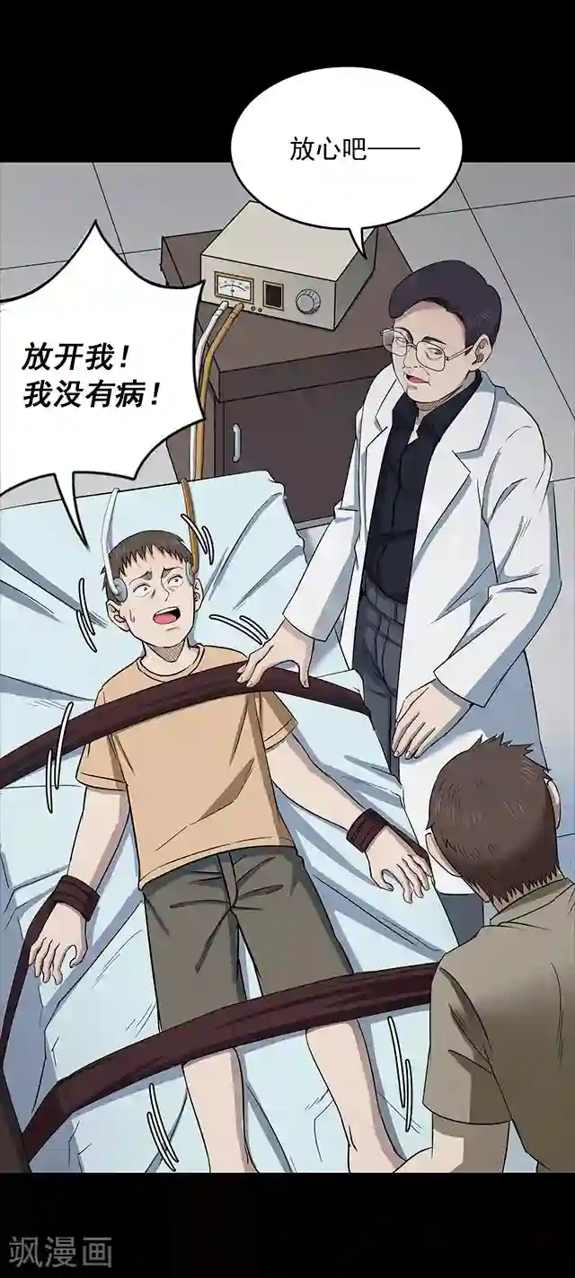 密集黑洞第114话 难逃1