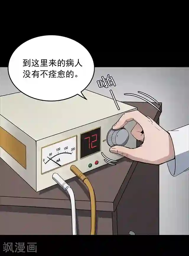 密集黑洞第114话 难逃1