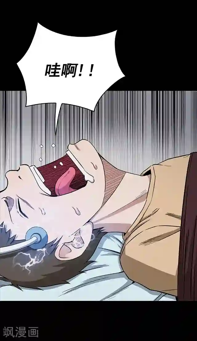 密集黑洞第114话 难逃1