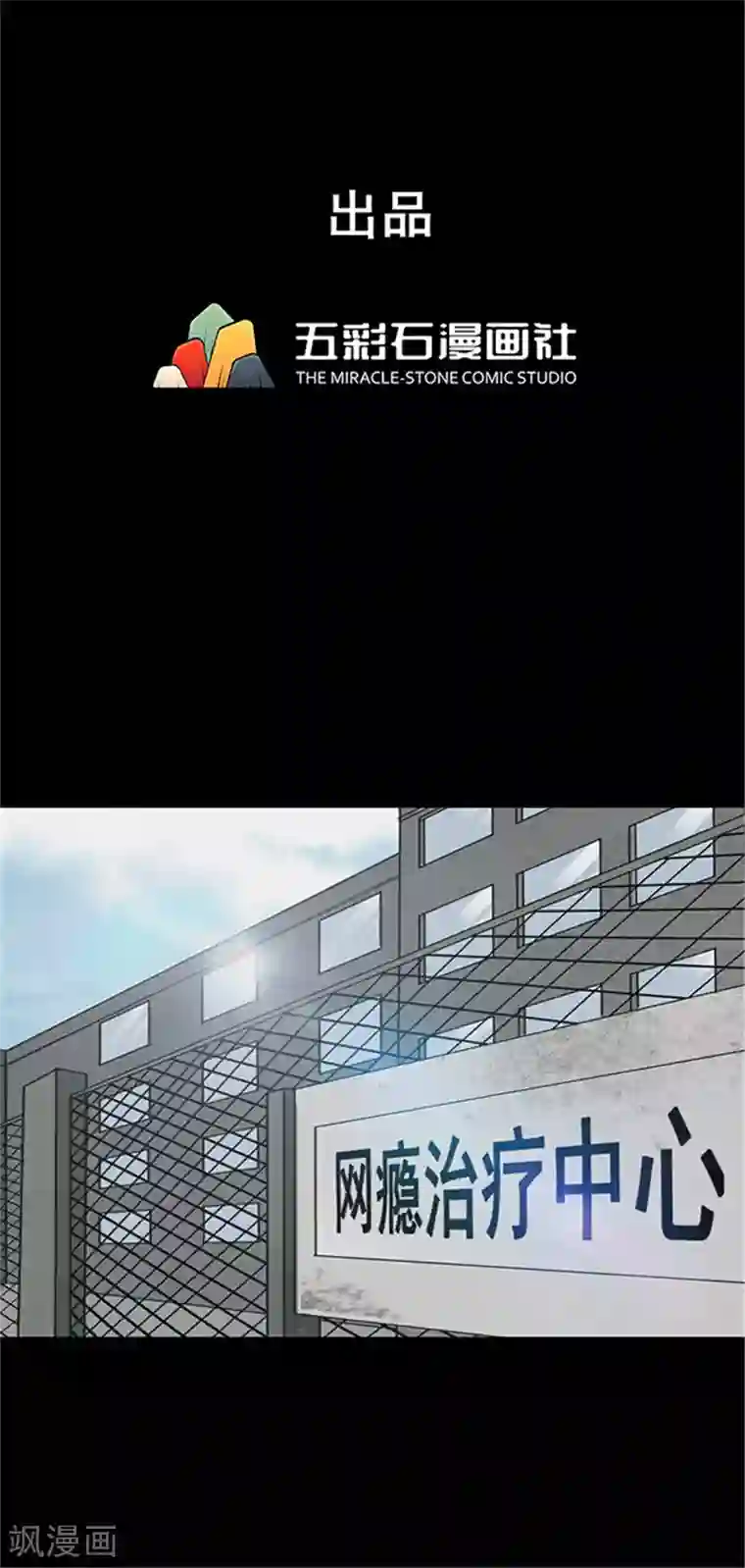 密集黑洞第115话 难逃2