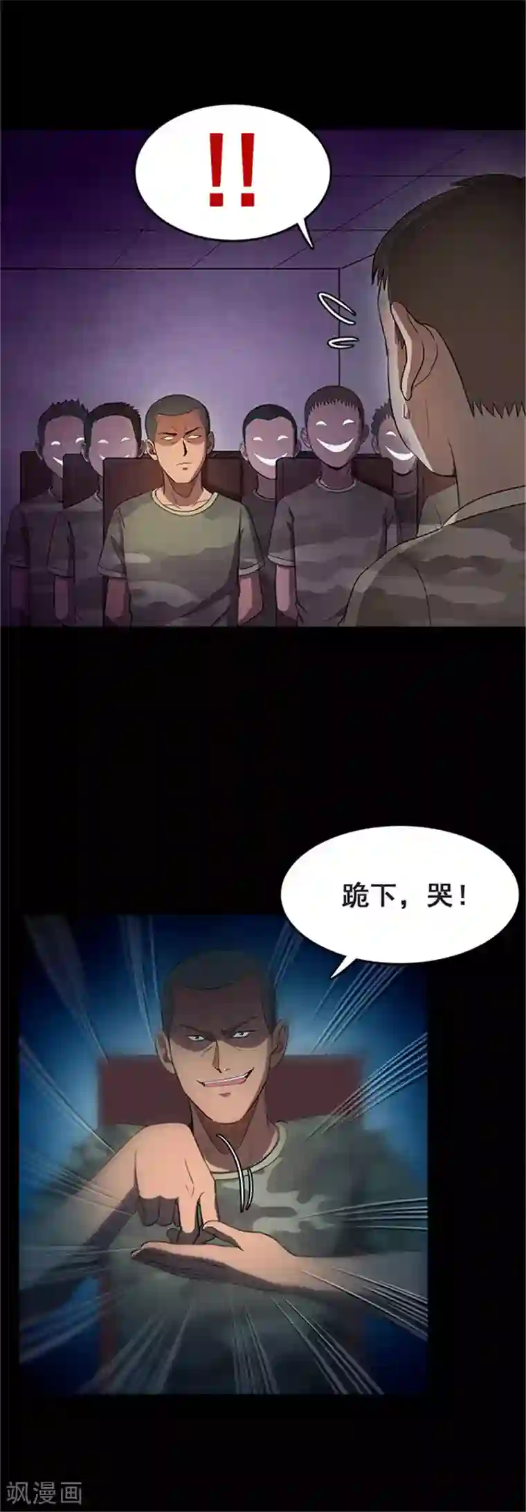 密集黑洞第115话 难逃2