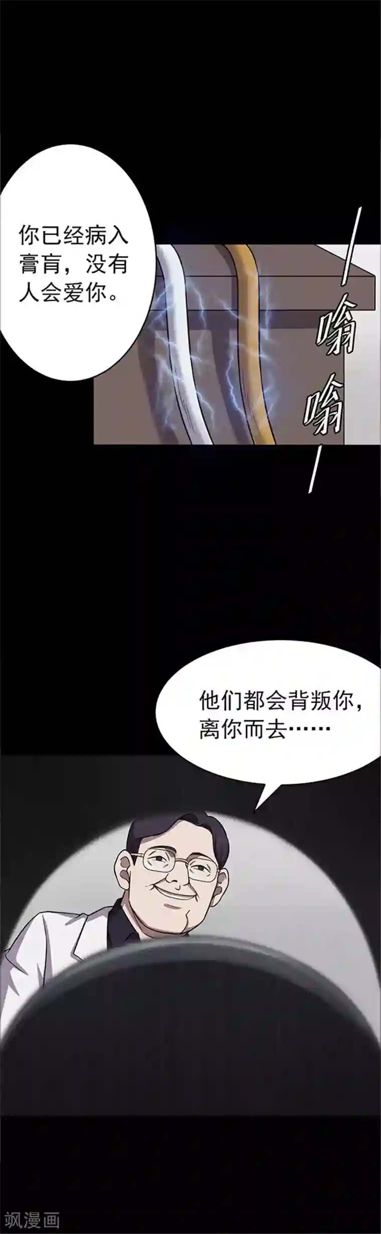 密集黑洞第116话 难逃3