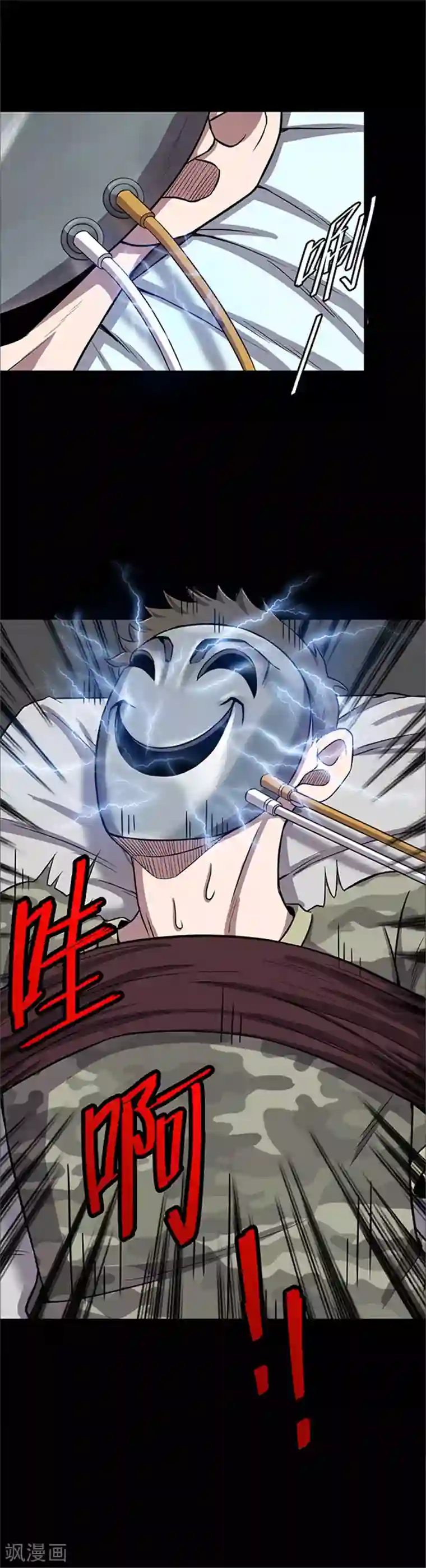 密集黑洞第116话 难逃3