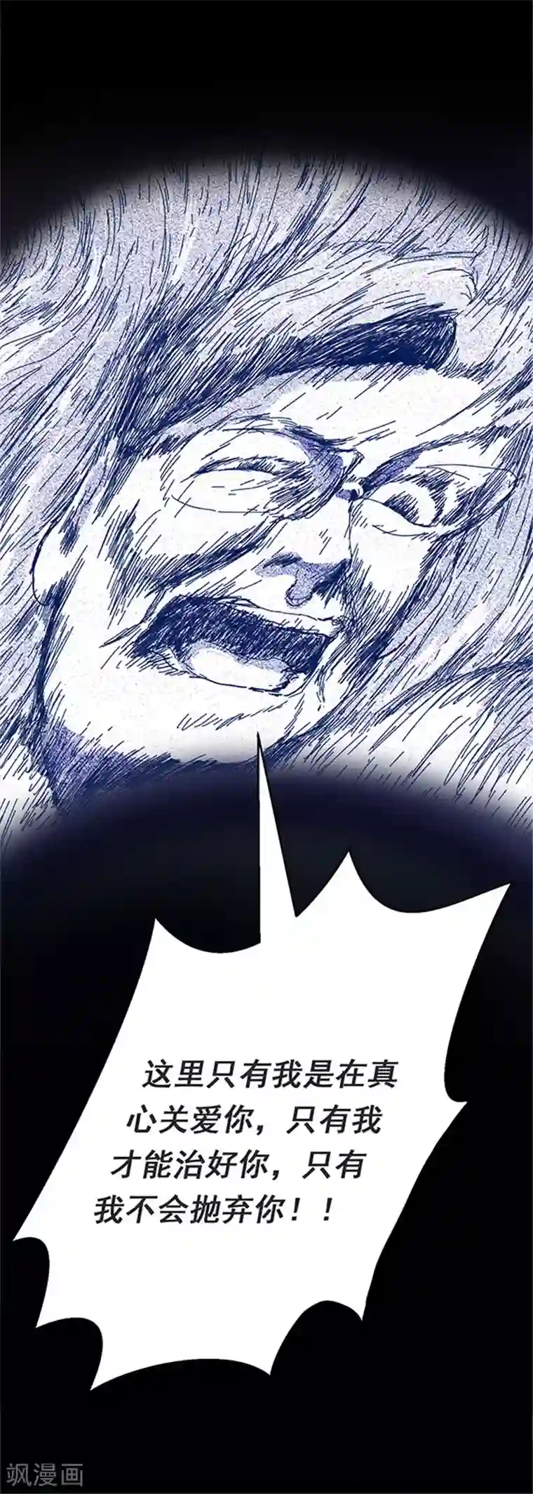 密集黑洞第116话 难逃3