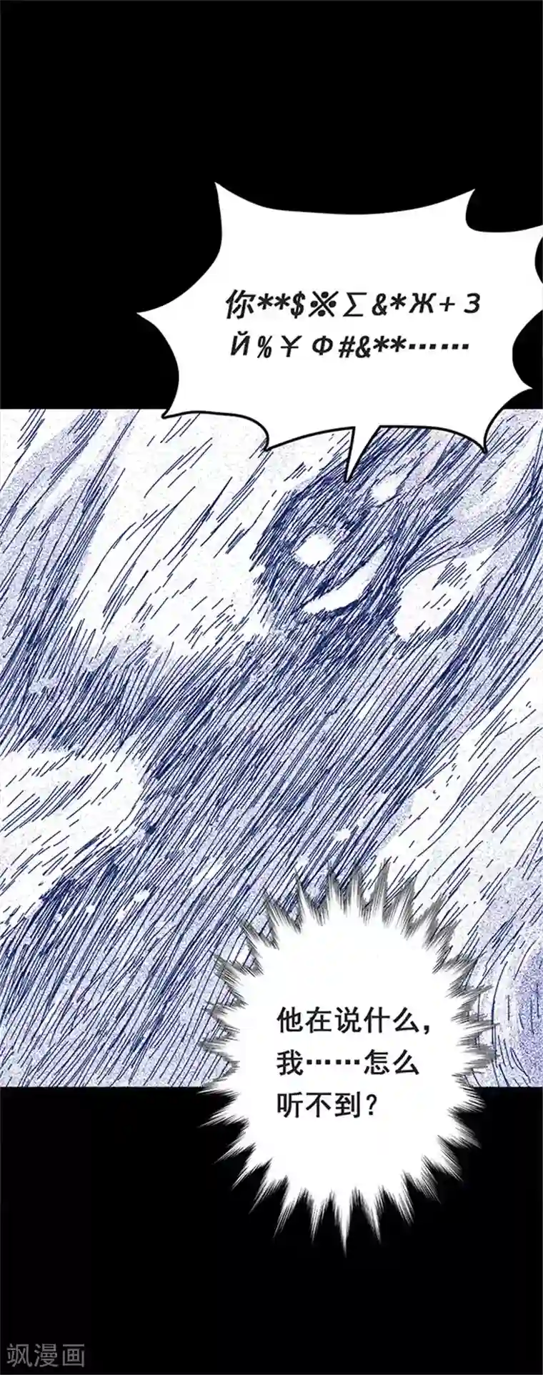 密集黑洞第116话 难逃3