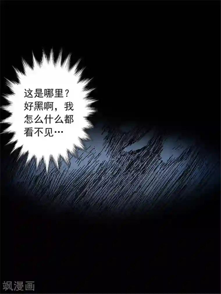 密集黑洞第116话 难逃3