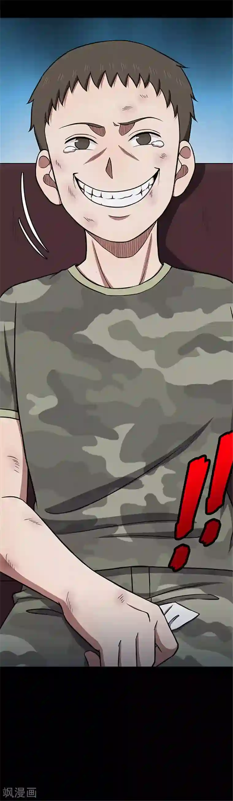 密集黑洞第116话 难逃3