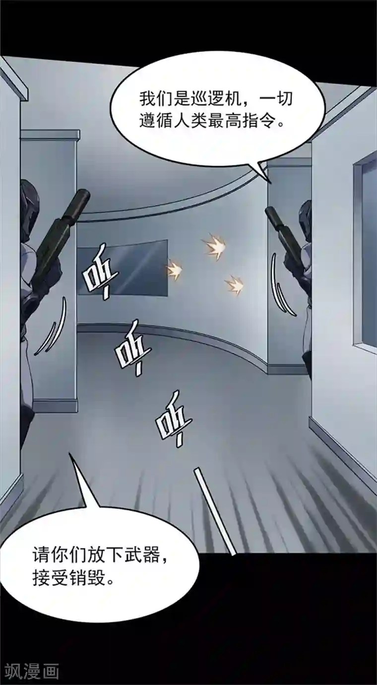 密集黑洞第117话 锈城1