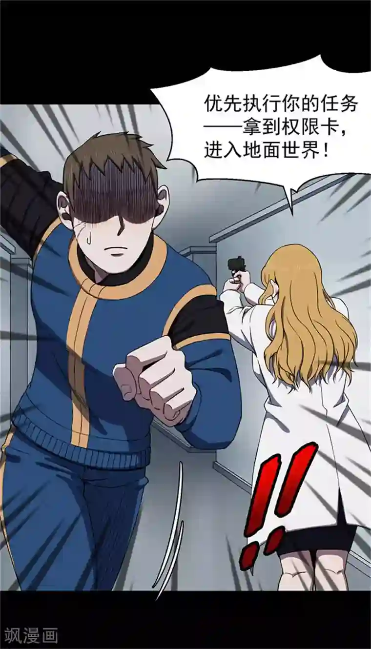 密集黑洞第117话 锈城1