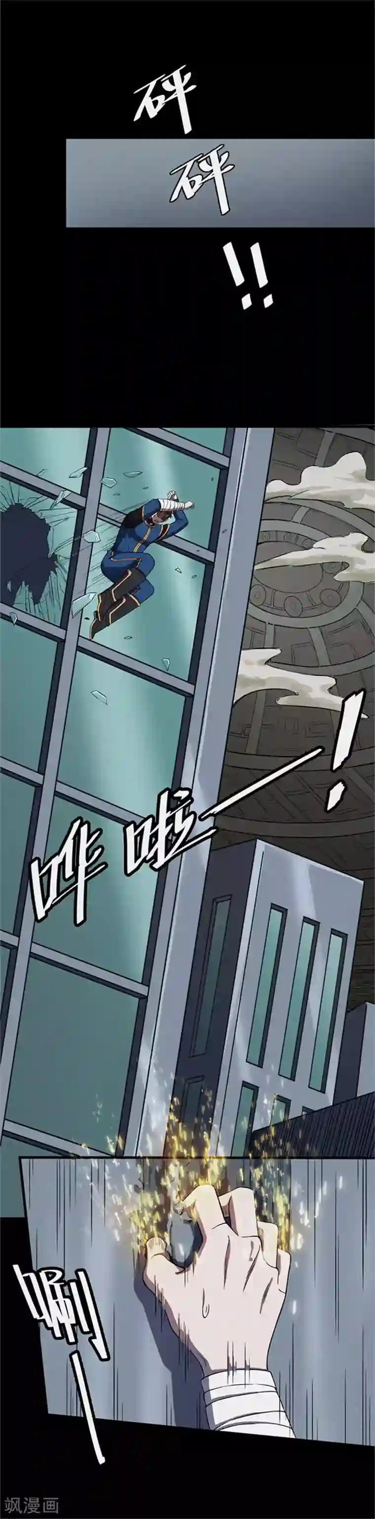 密集黑洞第117话 锈城1