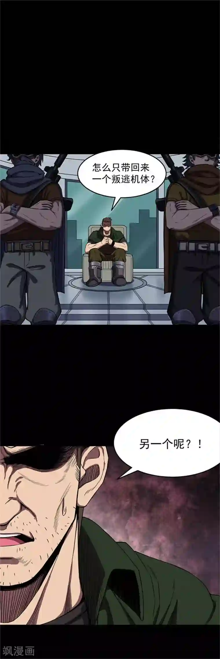 密集黑洞第117话 锈城1