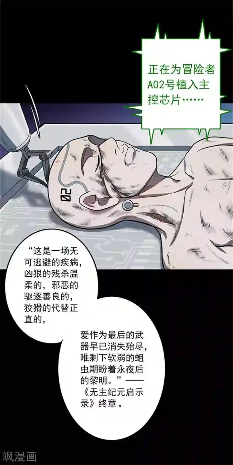 密集黑洞第117话 锈城1