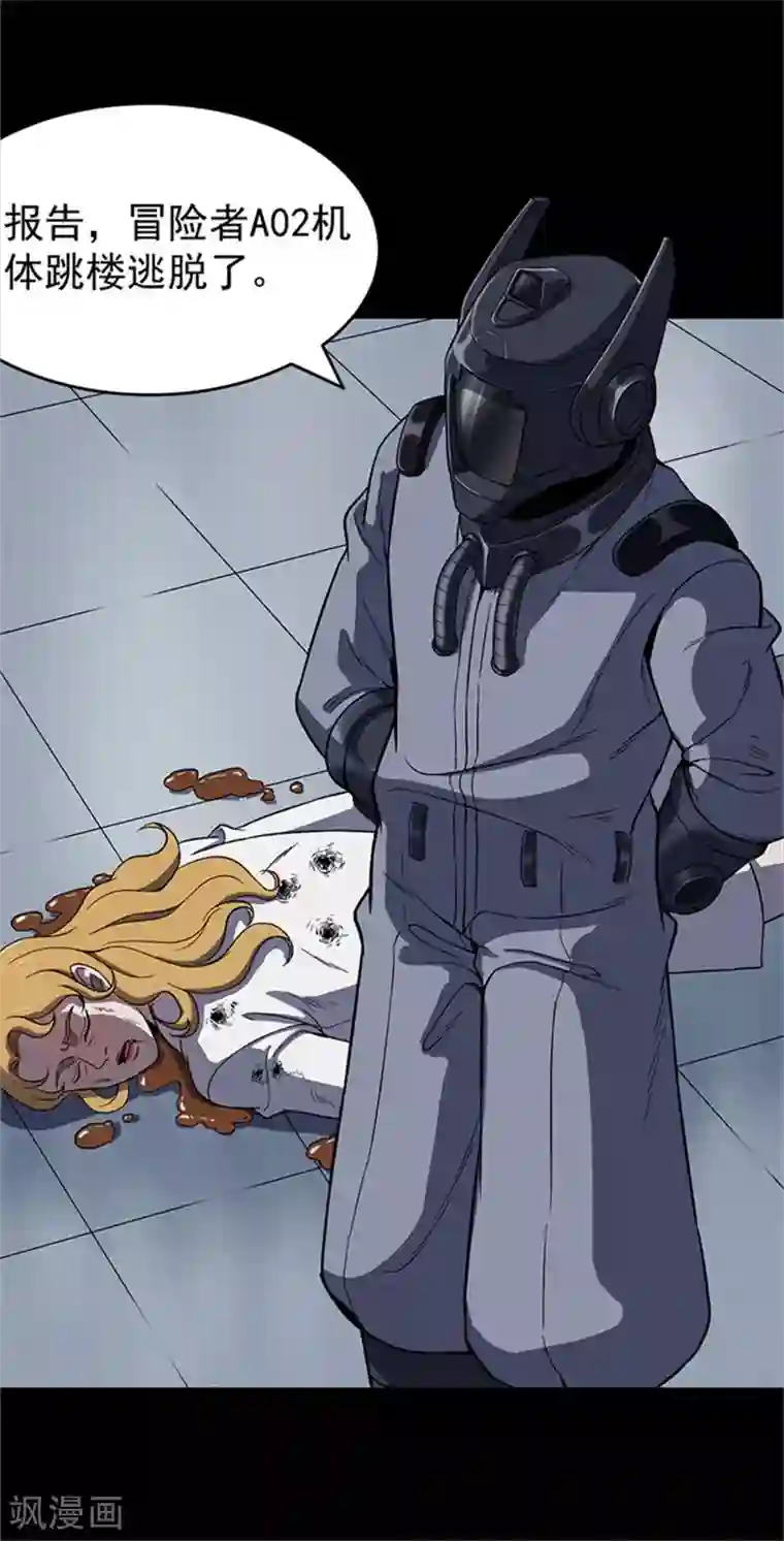 密集黑洞第117话 锈城1