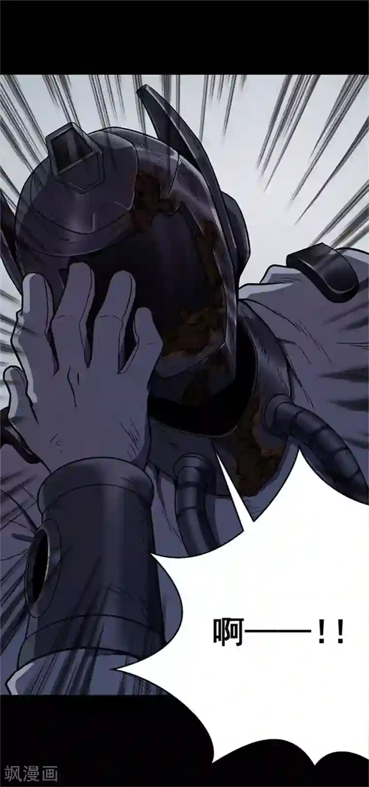 密集黑洞第117话 锈城1