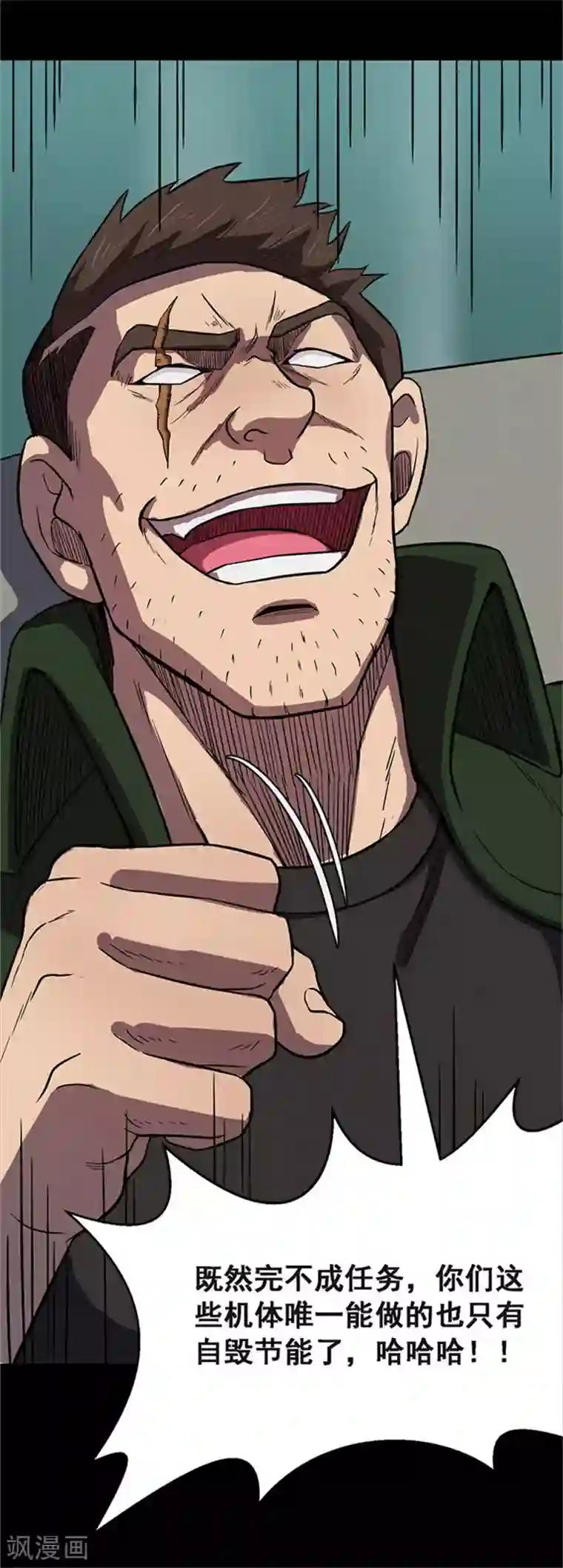 密集黑洞第117话 锈城1