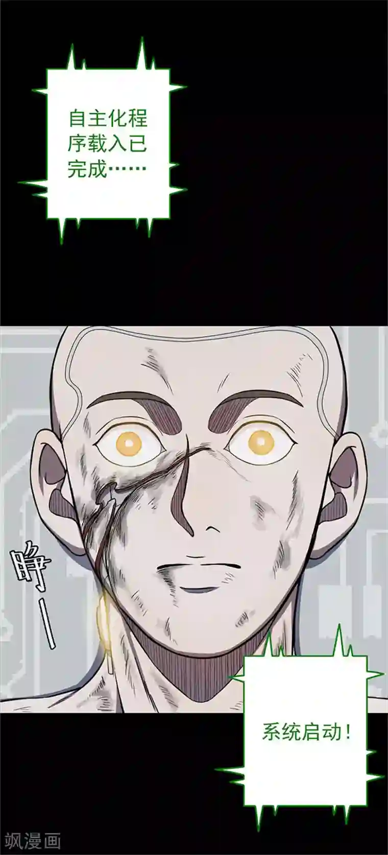 密集黑洞第117话 锈城1