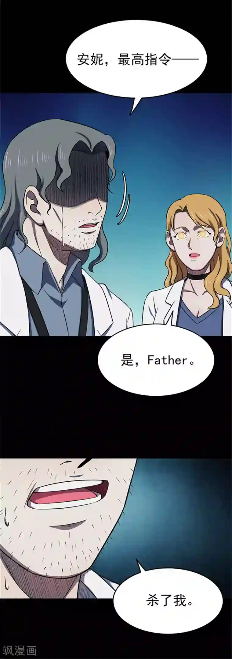 密集黑洞第117话 锈城1