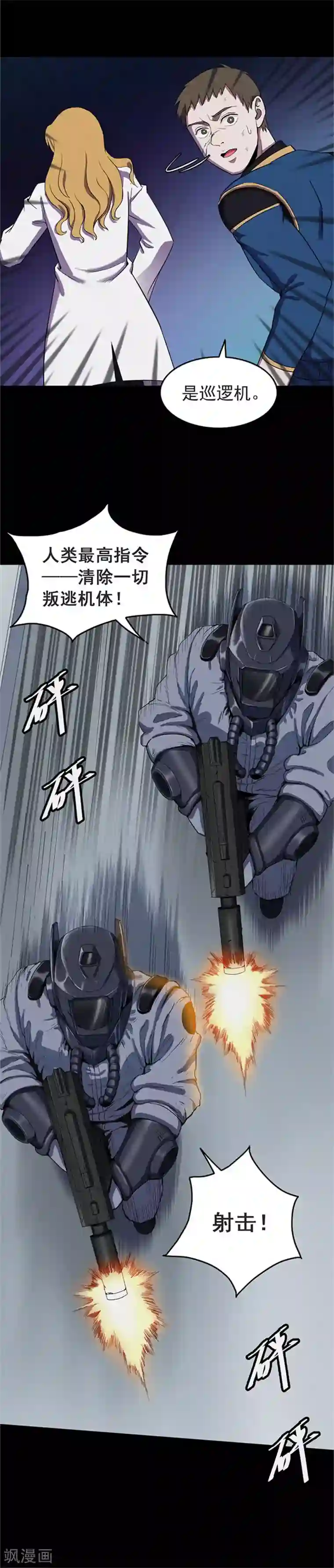 密集黑洞第117话 锈城1