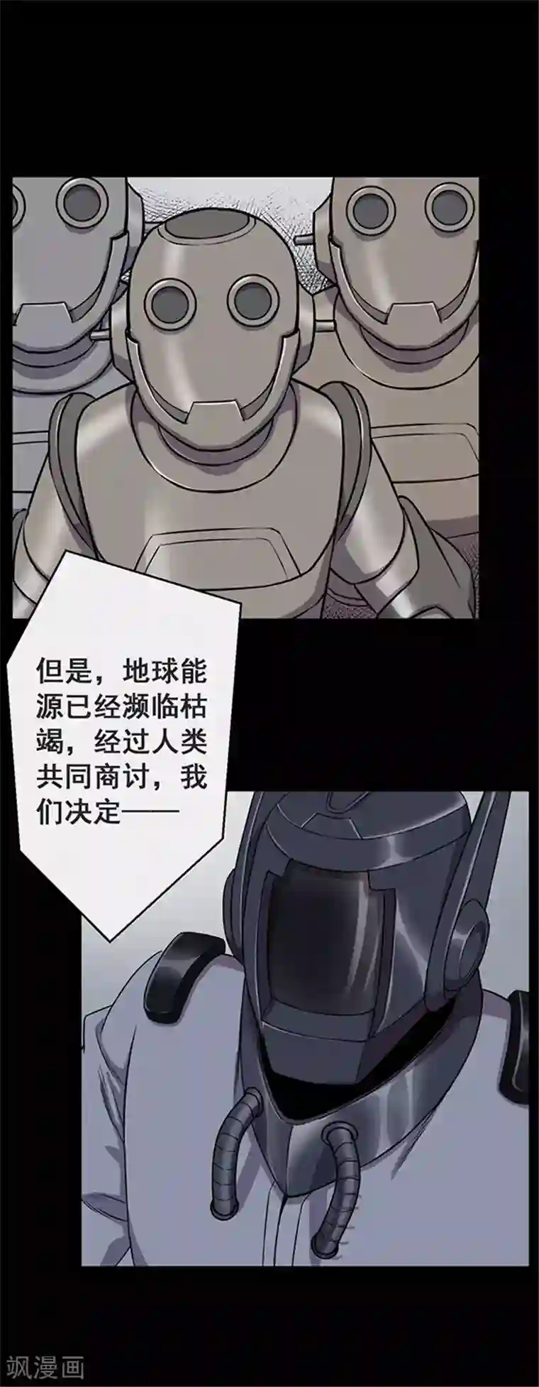 密集黑洞第118话 锈城2