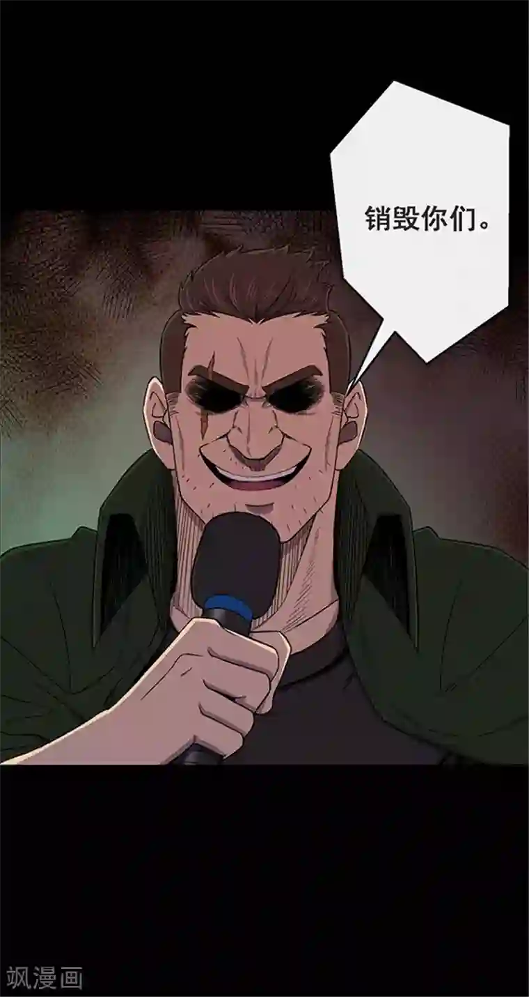 密集黑洞第118话 锈城2