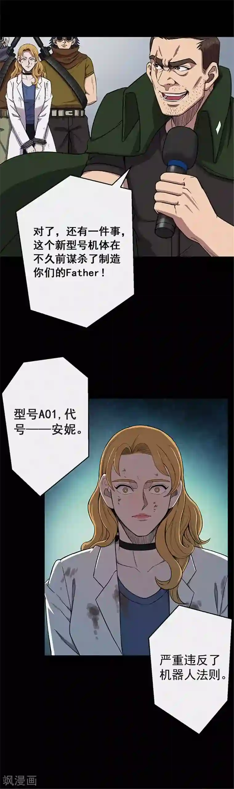 密集黑洞第118话 锈城2