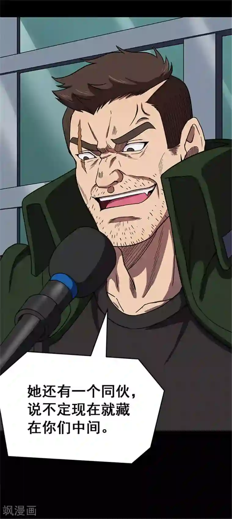 密集黑洞第118话 锈城2