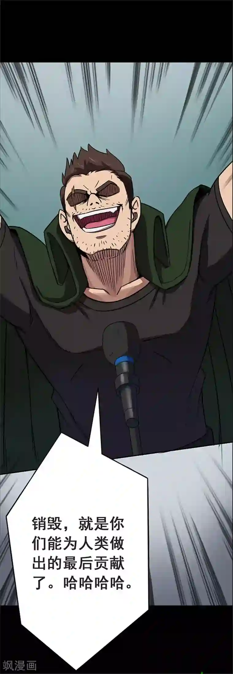 密集黑洞第118话 锈城2