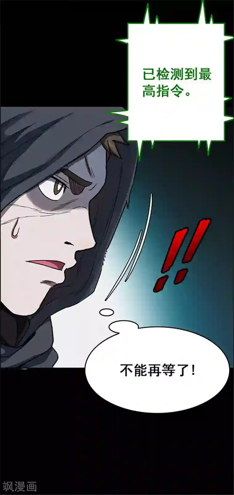 密集黑洞第118话 锈城2