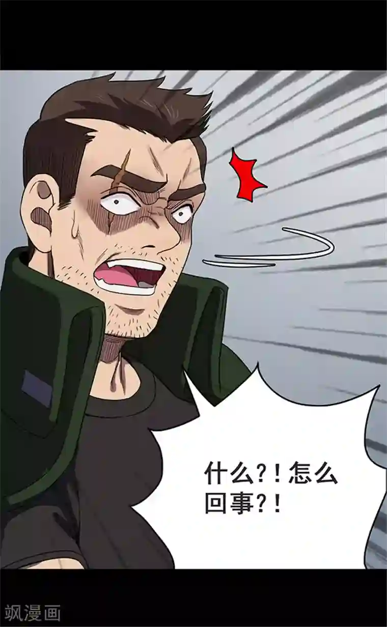 密集黑洞第118话 锈城2