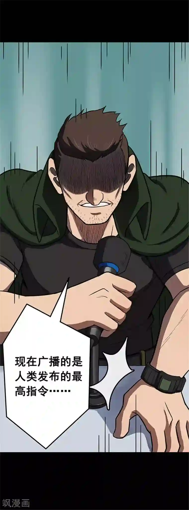 密集黑洞第118话 锈城2