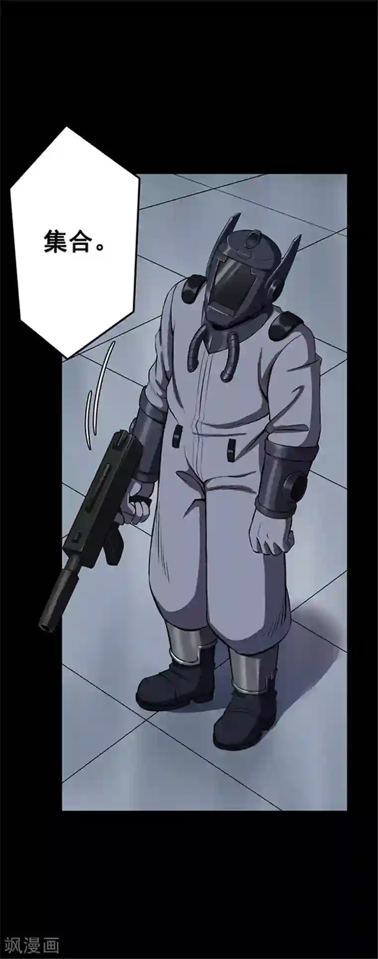 密集黑洞第118话 锈城2