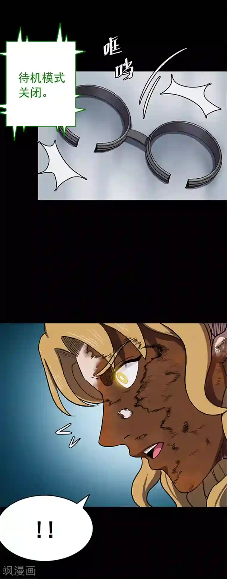 密集黑洞第119话 锈城3