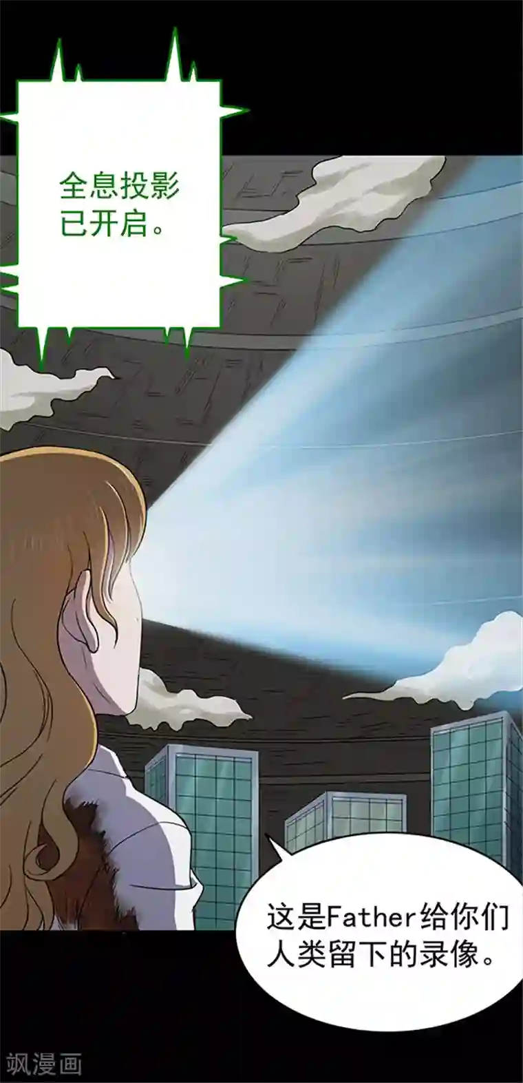 密集黑洞第119话 锈城3