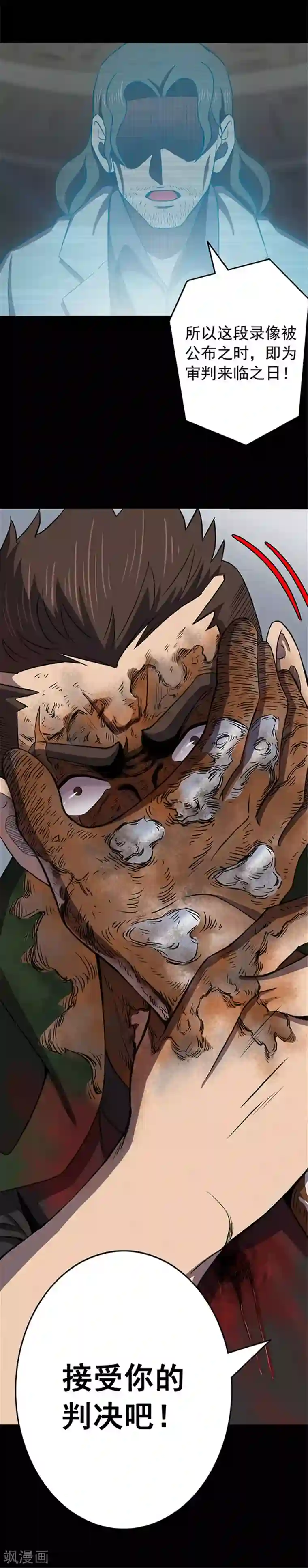 密集黑洞第119话 锈城3