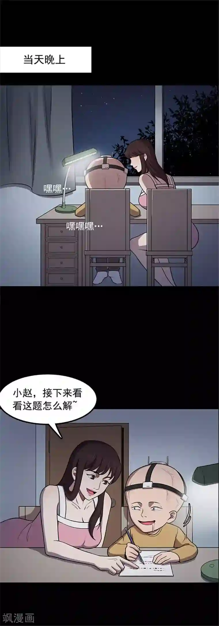 密集黑洞第120话 聪明的大脑1